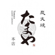 炭火焼たまや本店